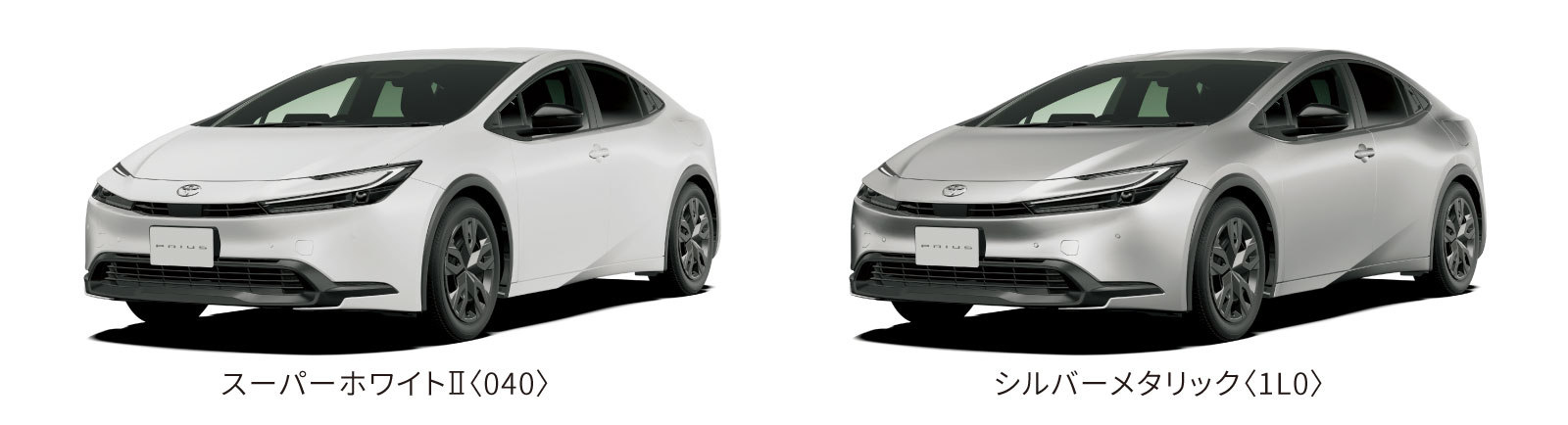 プリウス 法人向け（Xグレード） | トヨタカローラ旭川株式会社