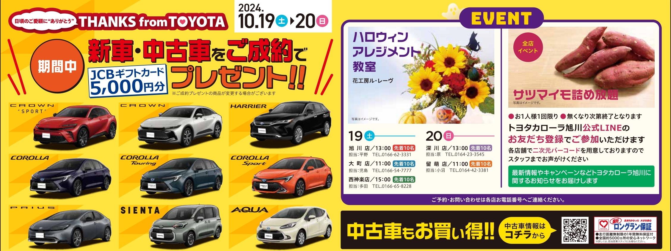 thanksfromtoyota