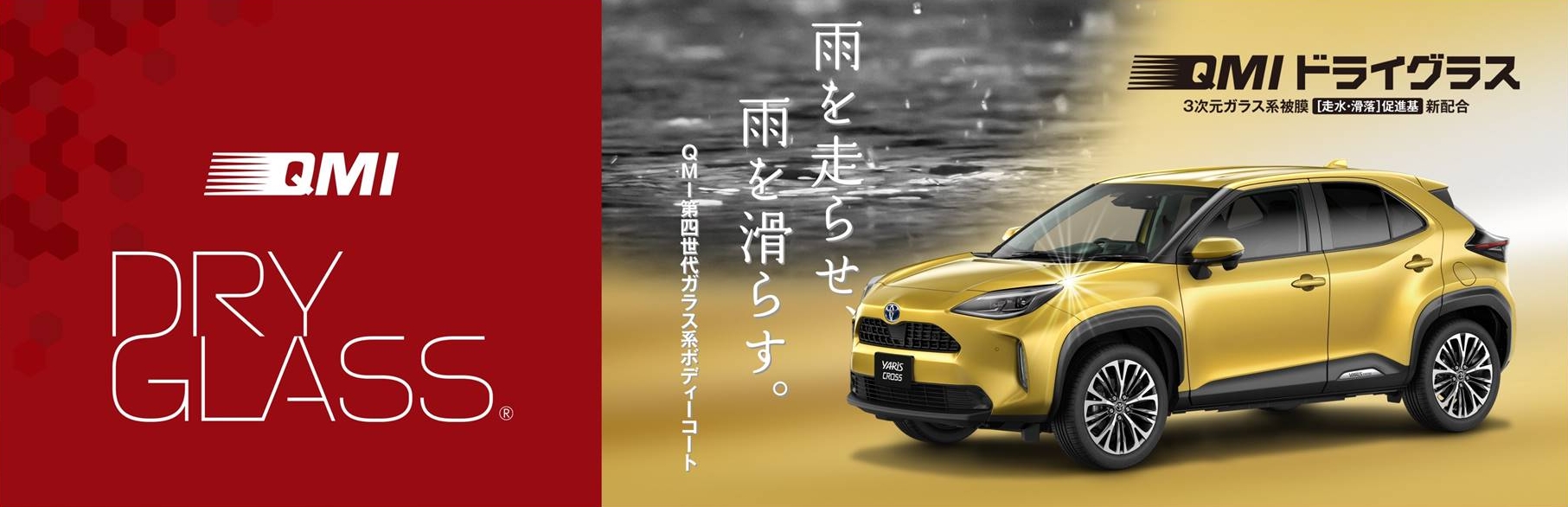 コーティングメニュー| | トヨタカローラ旭川株式会社