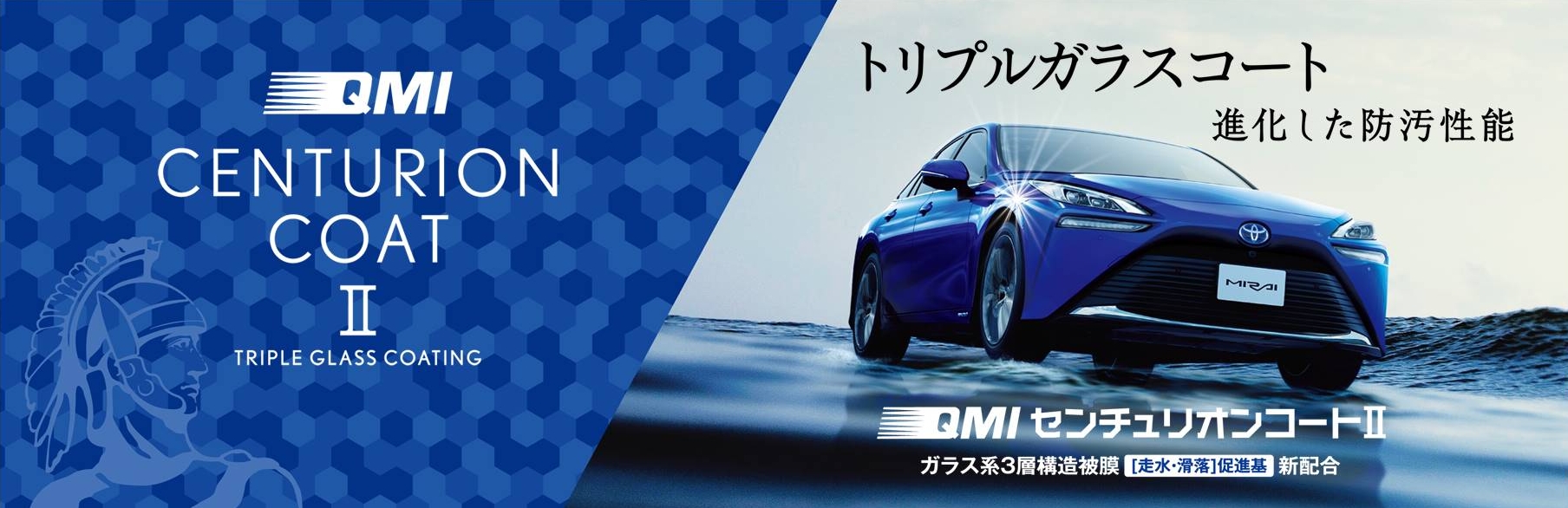 コーティングメニュー| | トヨタカローラ旭川株式会社