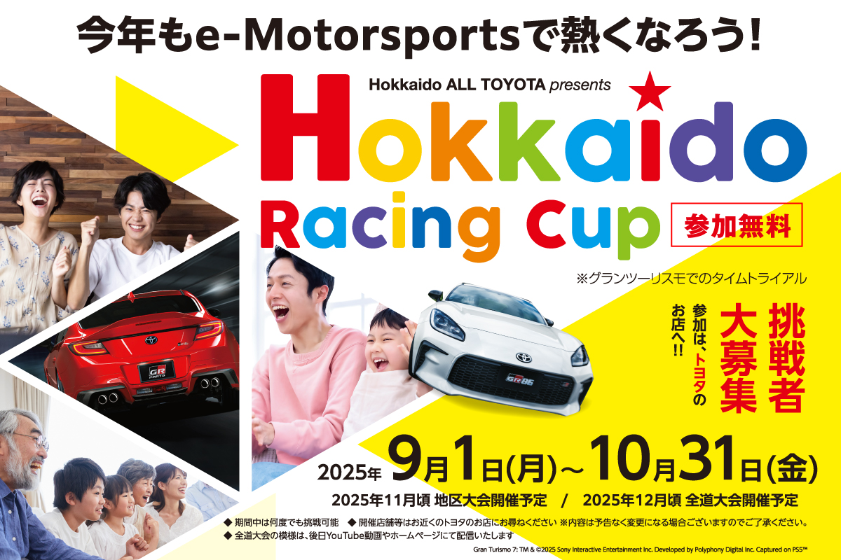 racingcup2025