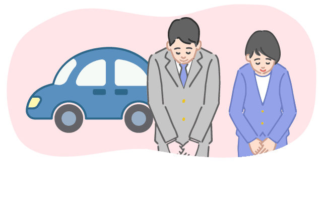 車検時のお願い