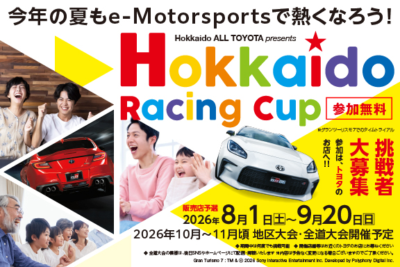racingcup2