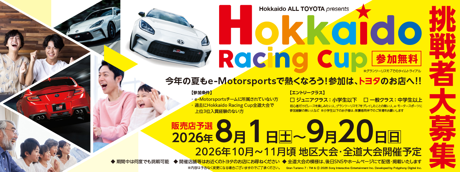 racingcup3